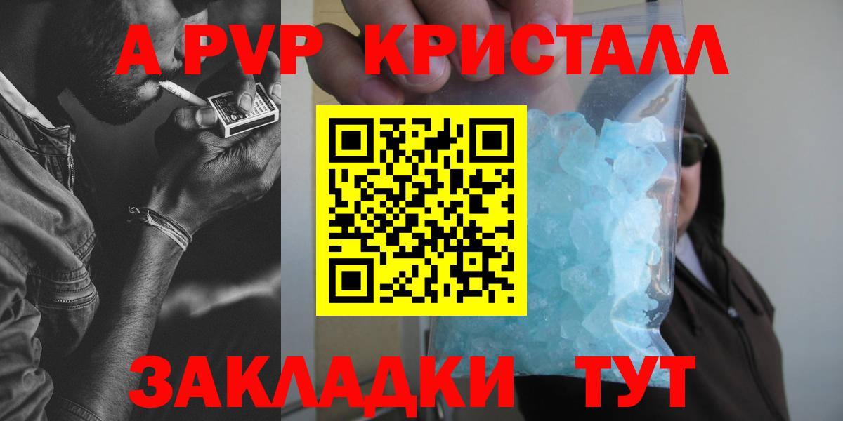 Заволжье  APVP мука  Вход с VPN  А ПВП СК 