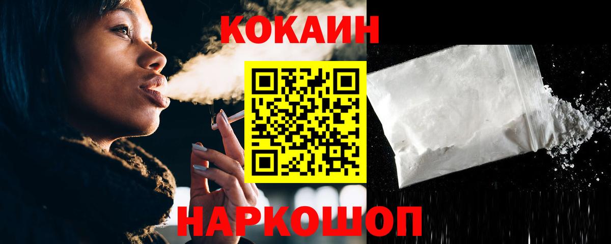 COCAIN 99% Заволжье