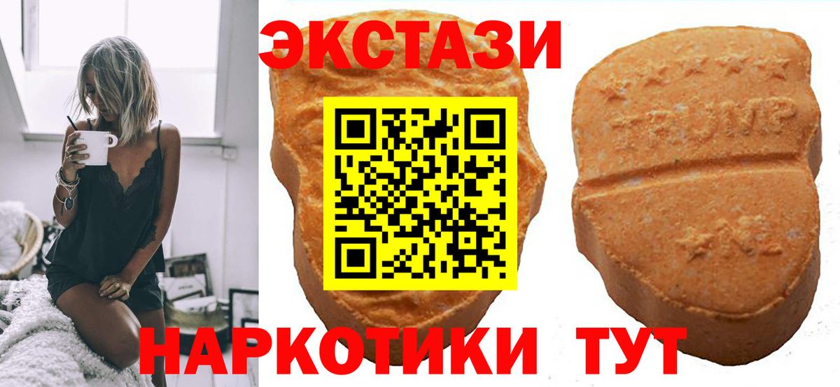 дарнет шоп  Вход с VPN  Ecstasy 280 MDMA  Заволжье  ЭКСТАЗИ 280мг 