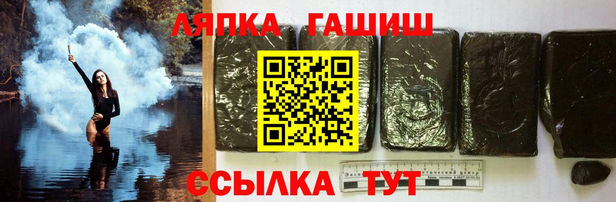 Гашиш 40% ТГК  Вход с VPN  Гашиш Cannabis  Заволжье 