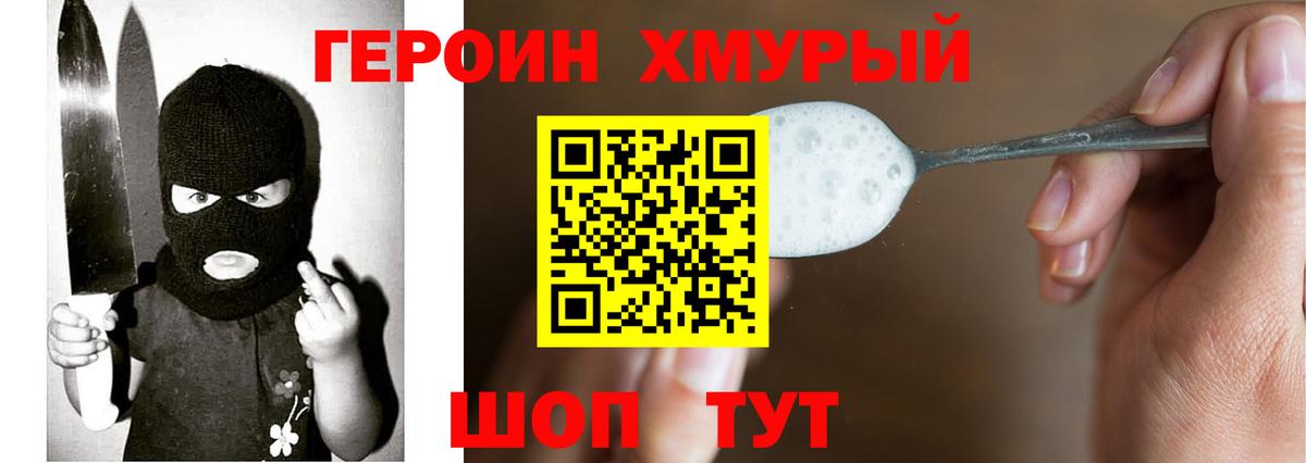 Заволжье  ГЕРОИН гречка  Вход с VPN 