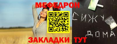 мефедрон VHQ Кулебаки