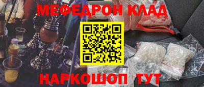 мефедрон VHQ Кулебаки