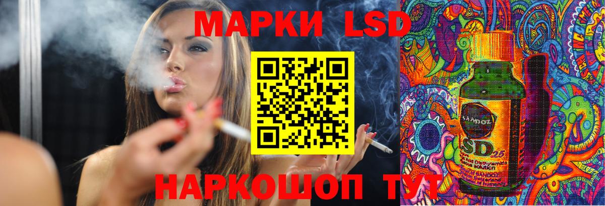 ЛСД экстази кислота Заволжье