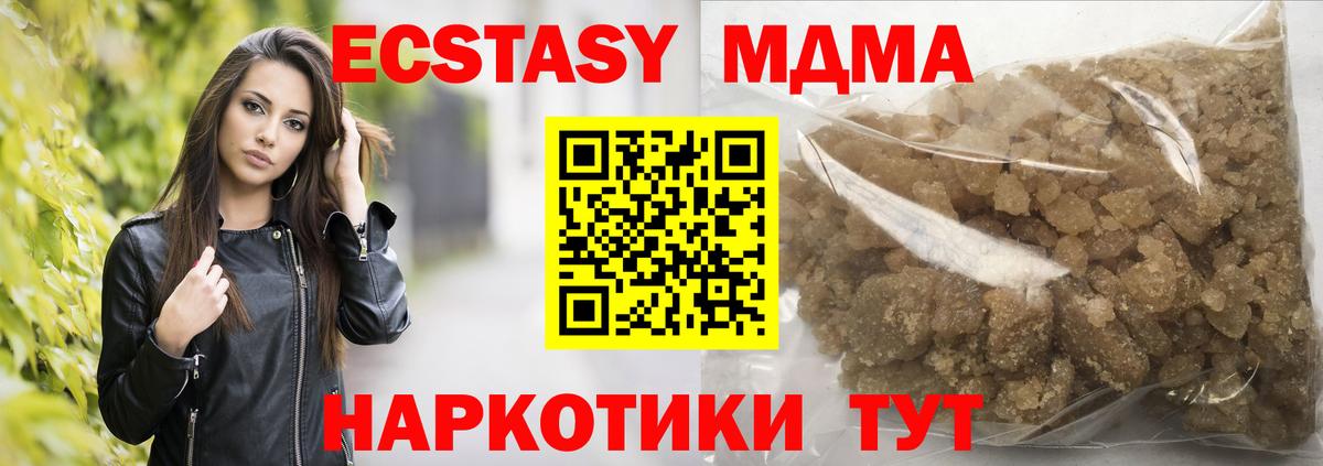 MDMA молли  Вход с VPN  MDMA кристаллы  Заволжье 