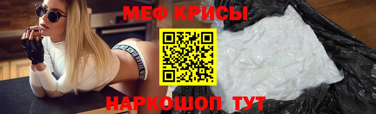 МЕФ 4 MMC  закладки  Мефедрон  МЕФ VHQ  Заволжье  Вход с VPN 