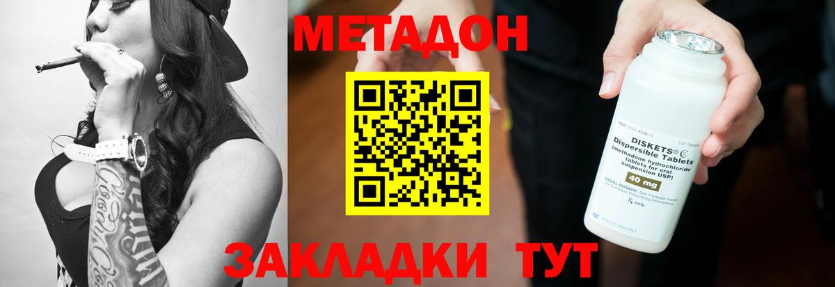 Метадон белоснежный  МЕТАДОН мёд  Заволжье  Вход с VPN 