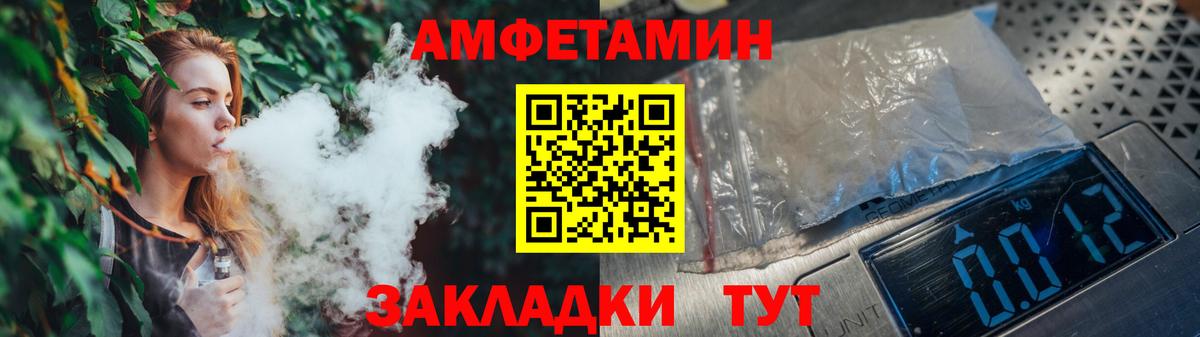 Метамфетамин мет Заволжье