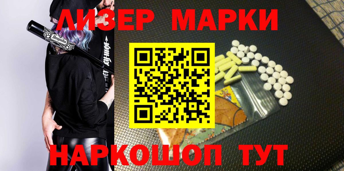 Марки N-bome 1500мкг Заволжье