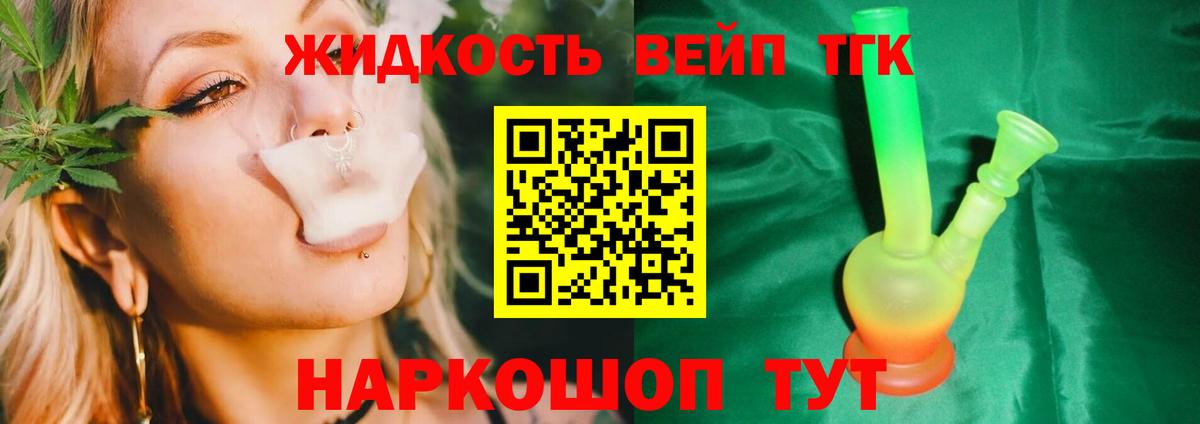 Заволжье  Дистиллят ТГК вейп с тгк  Дистиллят ТГК гашишное масло  Вход с VPN 